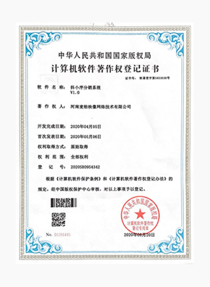 荣誉证书