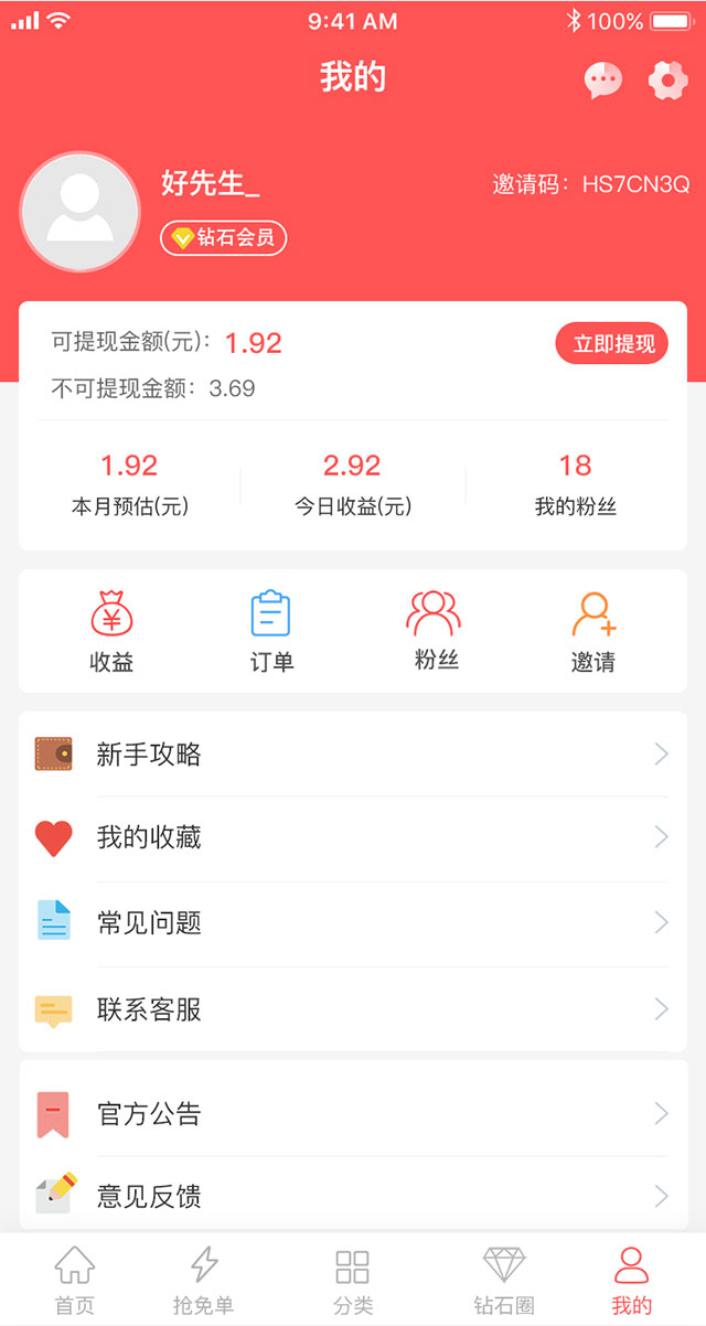 就爱拼个人中心