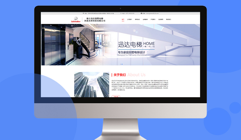河南圣泽科贸有限公司网站建设