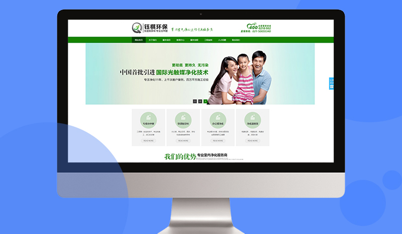 钰棋环保官网建设