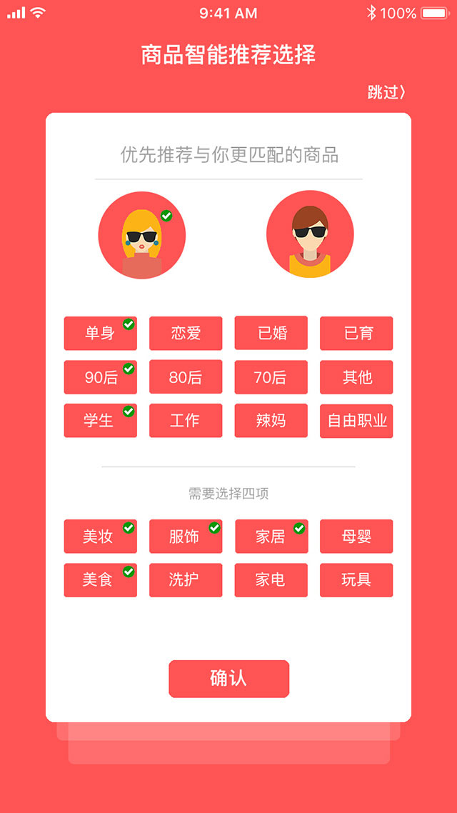 用户属性