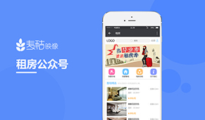 公寓租房公众号